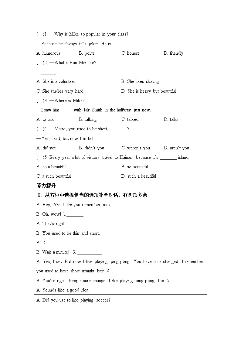 初中英语人教版九全Unit 4 第一课时Section A (1a-2d) 分层作业第2页
