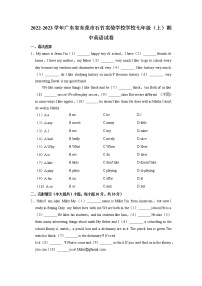 广东省东莞市石竹实验学校学校2022-2023学年七年级上学期期中考试英语试卷