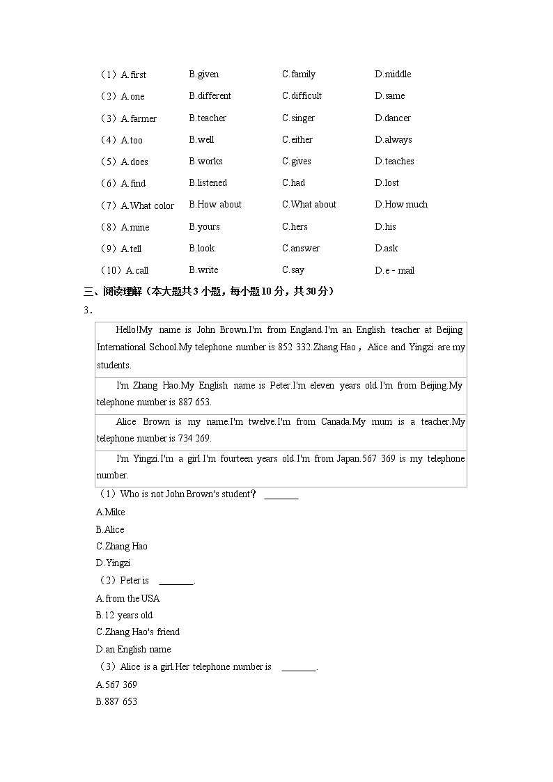 广东省东莞市石竹实验学校学校2022-2023学年七年级上学期期中考试英语试卷第2页