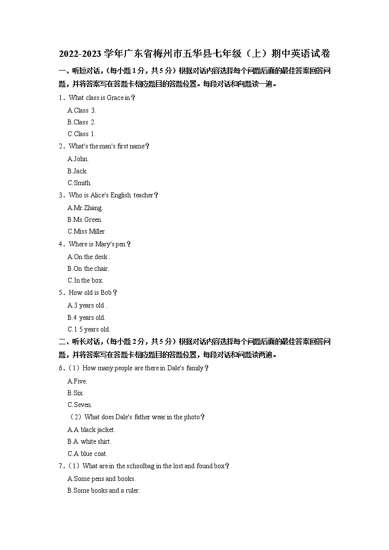 广东省梅州市五华县2022-2023学年七年级上学期期中考试英语试卷第1页