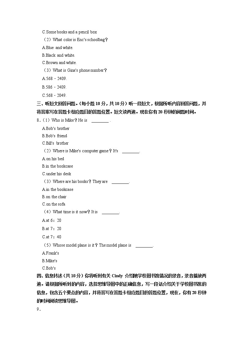 广东省梅州市五华县2022-2023学年七年级上学期期中考试英语试卷第2页