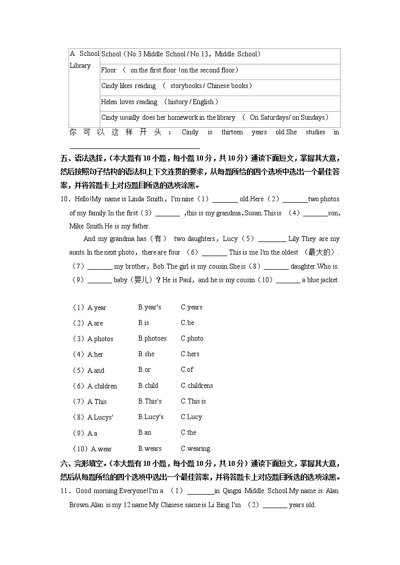 广东省梅州市五华县2022-2023学年七年级上学期期中考试英语试卷第3页