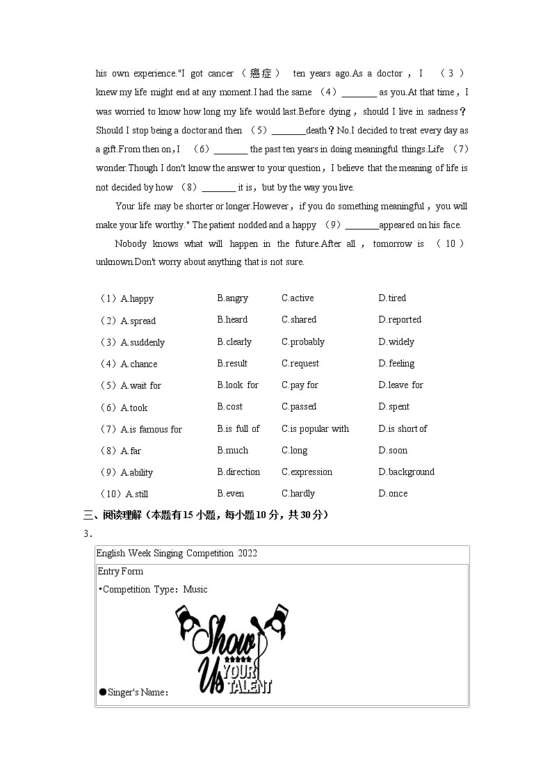 广东省珠海市文园中学2022-2023学年九年级上学期期中考试英语试卷第2页