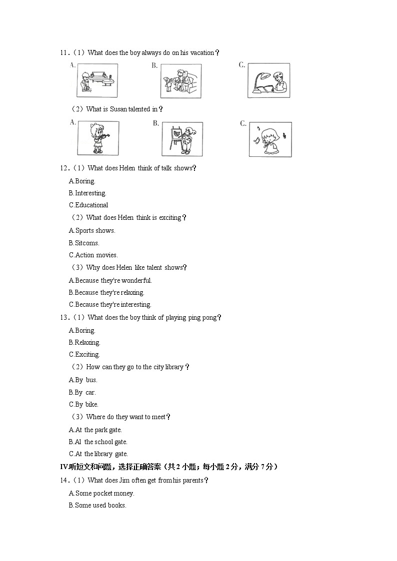河北省武邑县部分学校2022-2023学年上学期八年级期中考试英语试卷第2页