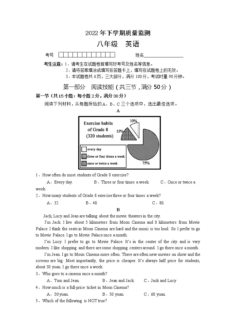 湖南省常德市汉寿县2022-2023学年八年级上学期期中考试英语试题01
