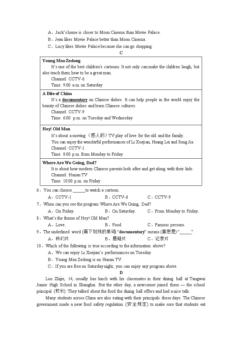 湖南省常德市汉寿县2022-2023学年八年级上学期期中考试英语试题02
