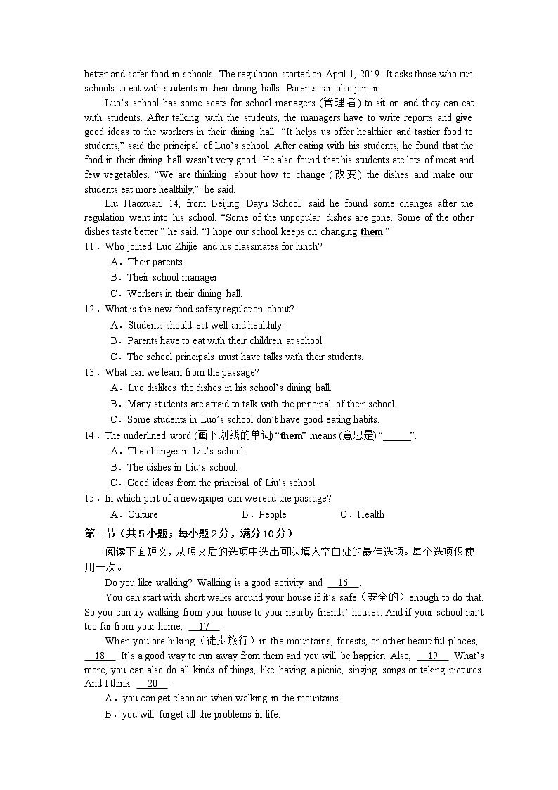 湖南省常德市汉寿县2022-2023学年八年级上学期期中考试英语试题03