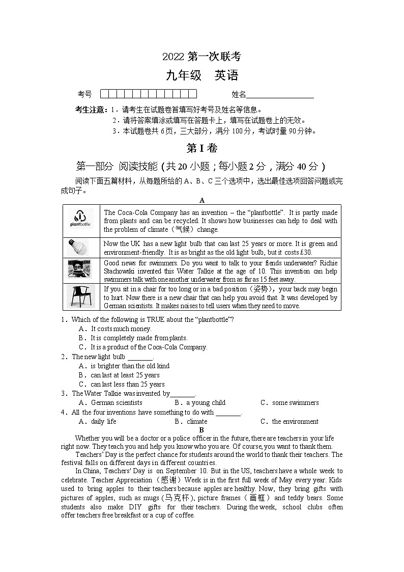湖南省常德市汉寿县2022-2023学年九年级上学期期中考试英语试题01