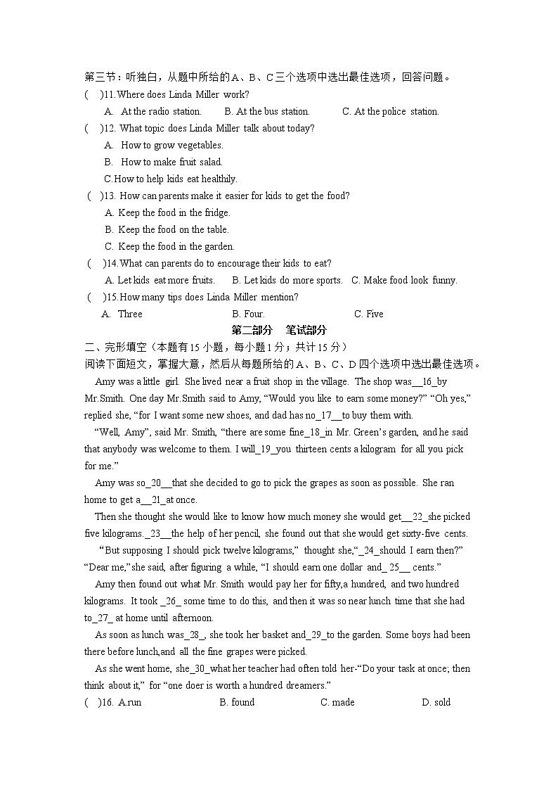 浙江省台州市仙居县白塔中学2022-2023学年九年级上学期阶段性学习成果展示（期中）英语试题第2页