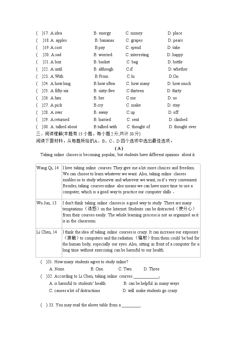 浙江省台州市仙居县白塔中学2022-2023学年九年级上学期阶段性学习成果展示（期中）英语试题第3页