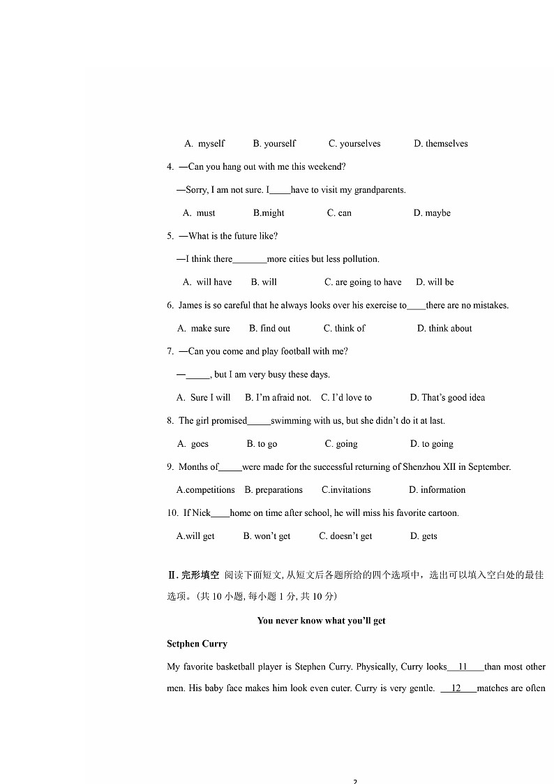 山东省青岛市市南区2021-2022学年八年级上学期期末英语试题第2页