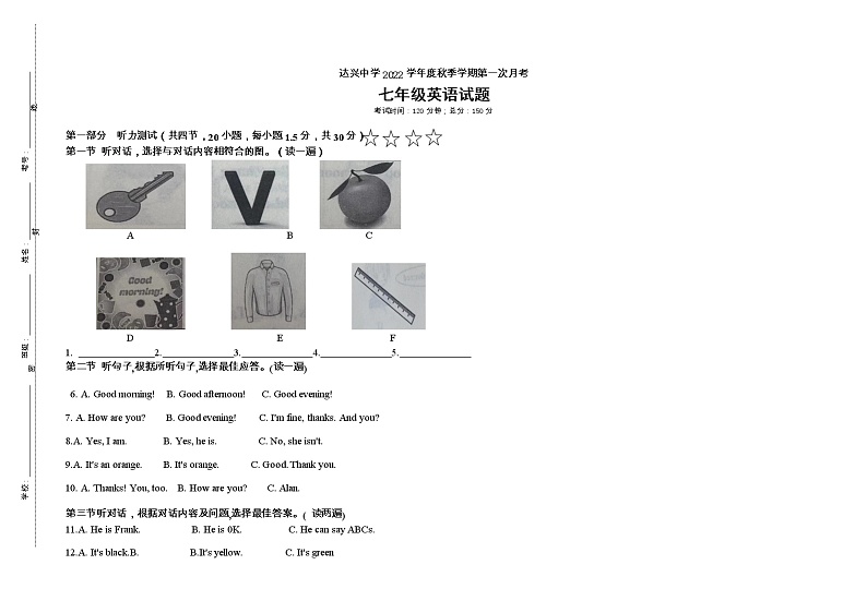 贵州省遵义市桐梓县达兴中学2022-2023学年上学期七年级英语第一次月考试题第1页