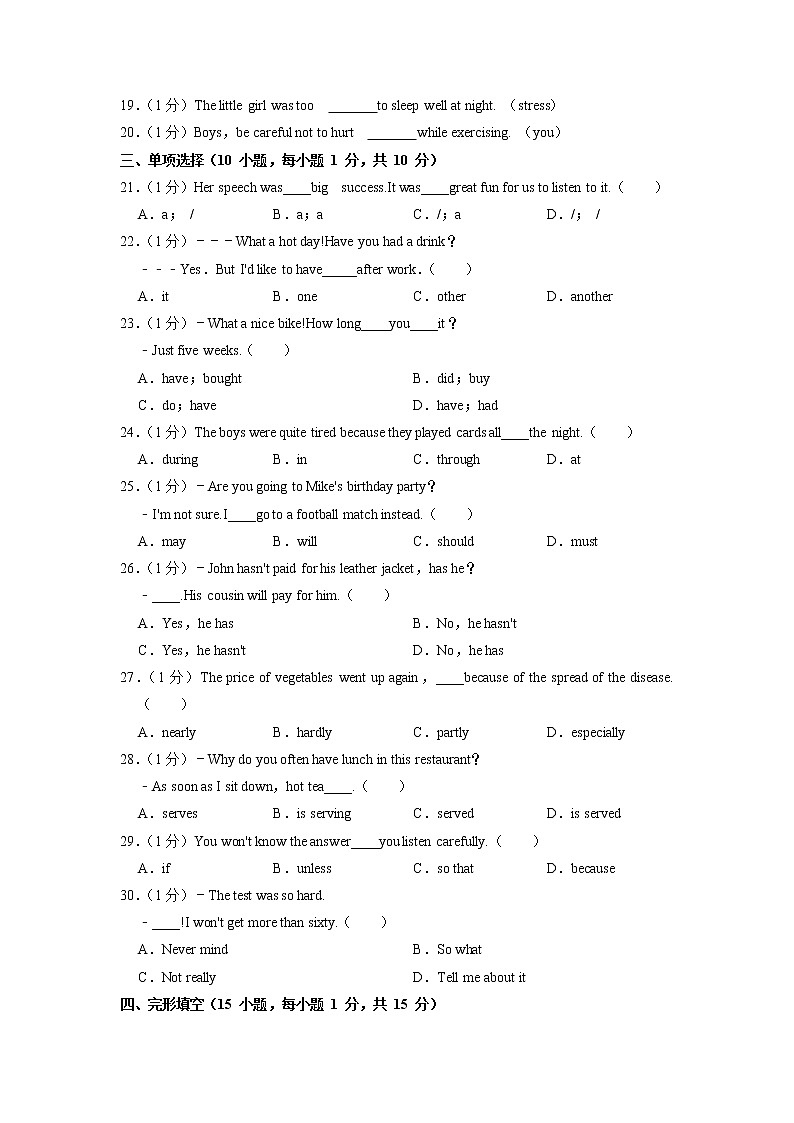 河南省郑州外国语中学2021-2022学年八年级上学期期末考试英语试卷（1-7班）B班第2页