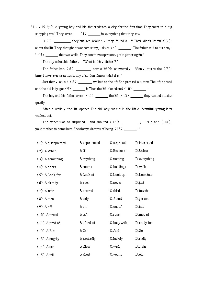 河南省郑州外国语中学2021-2022学年八年级上学期期末考试英语试卷（1-7班）B班第3页