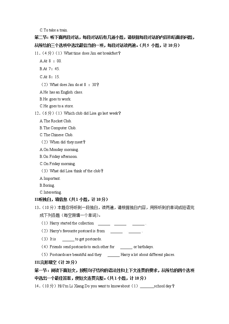 陕西省西安市阎良区2021-2022学年七年级上册期末质量检测英语试题02