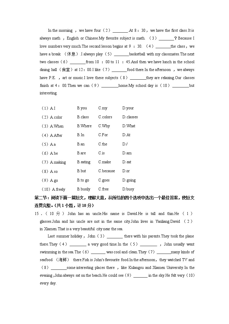 陕西省西安市阎良区2021-2022学年七年级上册期末质量检测英语试题03