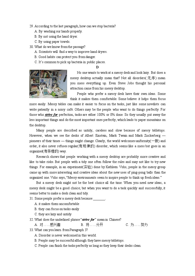 湖南省长沙市长郡梅溪湖中学2022-2023学年九年级上学期第三次月考英语03