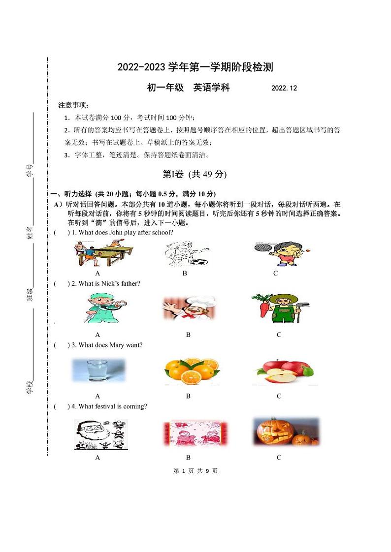 江苏省苏州市工业园区苏州中学2022-2023学年上学期12月七年级英语阶段随堂练习试卷01
