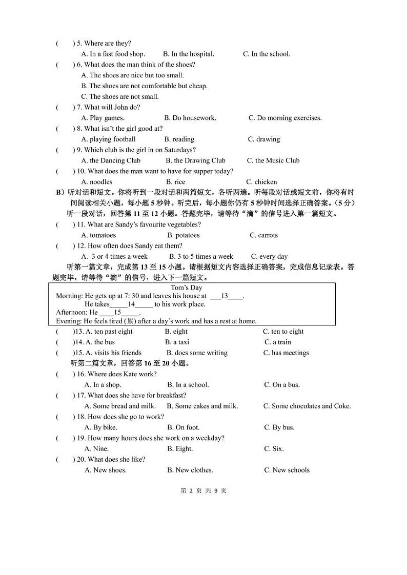 江苏省苏州市工业园区苏州中学2022-2023学年上学期12月七年级英语阶段随堂练习试卷02