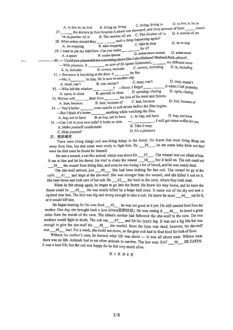 江苏省扬州市扬州中学集团树人学校2022-2023学年上学期八年级英语第二次月考试卷03
