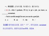 牛津譯林版九年級(jí)英語(yǔ)上冊(cè)Unit 1單元檢測(cè)課件PPT