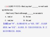 牛津譯林版九年級(jí)英語(yǔ)上冊(cè)Unit 1單元檢測(cè)課件PPT