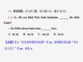 牛津译林版九年级英语上册Unit 2单元检测课件PPT