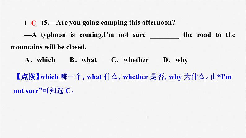 牛津译林版九年级英语上册Unit 2单元检测课件PPT07