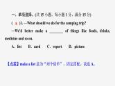 牛津译林版九年级英语上册Unit 3单元检测课件PPT