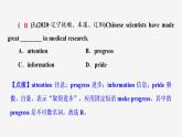 牛津译林版九年级英语上册Unit 3单元检测课件PPT