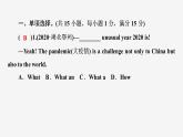 牛津译林版九年级英语上册Unit 4单元检测课件PPT