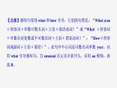 牛津译林版九年级英语上册Unit 4单元检测课件PPT