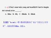 牛津译林版九年级英语上册Unit 4单元检测课件PPT