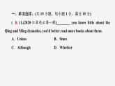 牛津译林版九年级英语上册Unit 5单元检测课件PPT