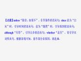 牛津译林版九年级英语上册Unit 5单元检测课件PPT