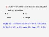 牛津译林版九年级英语上册Unit 5单元检测课件PPT