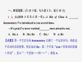 牛津译林版九年级英语上册Unit 6单元检测课件PPT