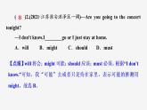 牛津译林版九年级英语上册Unit 6单元检测课件PPT