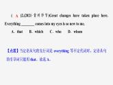 牛津譯林版九年級(jí)英語上冊(cè)Unit 8單元檢測(cè)課件PPT