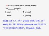 牛津譯林版九年級(jí)英語上冊(cè)Unit 8單元檢測(cè)課件PPT