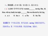 牛津译林版九年级英语上册Unit 7单元检测课件PPT