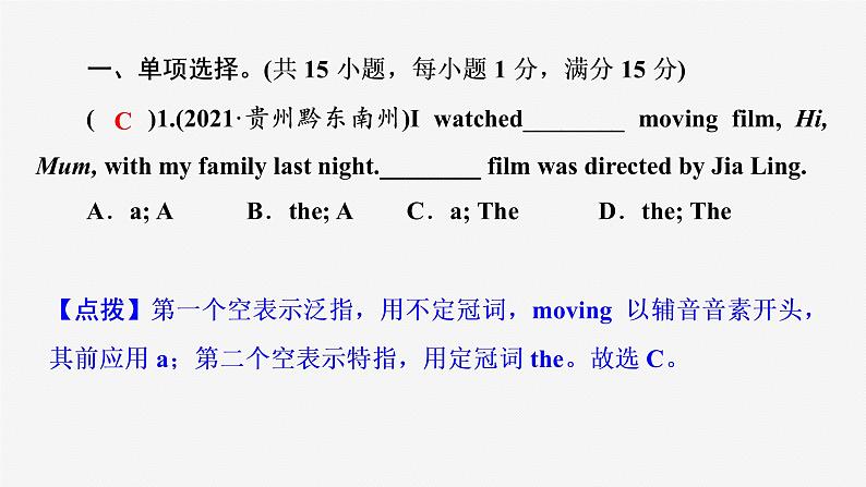 牛津译林版九年级英语上册Unit 7单元检测课件PPT02