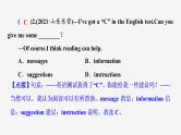 牛津译林版九年级英语上册期末检测课件PPT