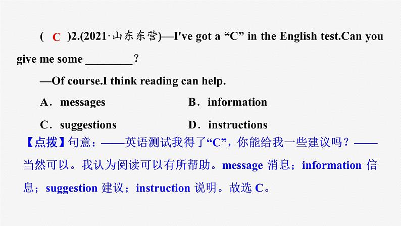 牛津译林版九年级英语上册期末检测课件PPT第3页