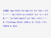 牛津译林版九年级英语上册期末检测课件PPT