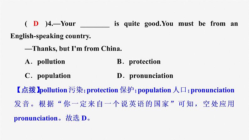 牛津译林版九年级英语上册期末检测课件PPT第6页