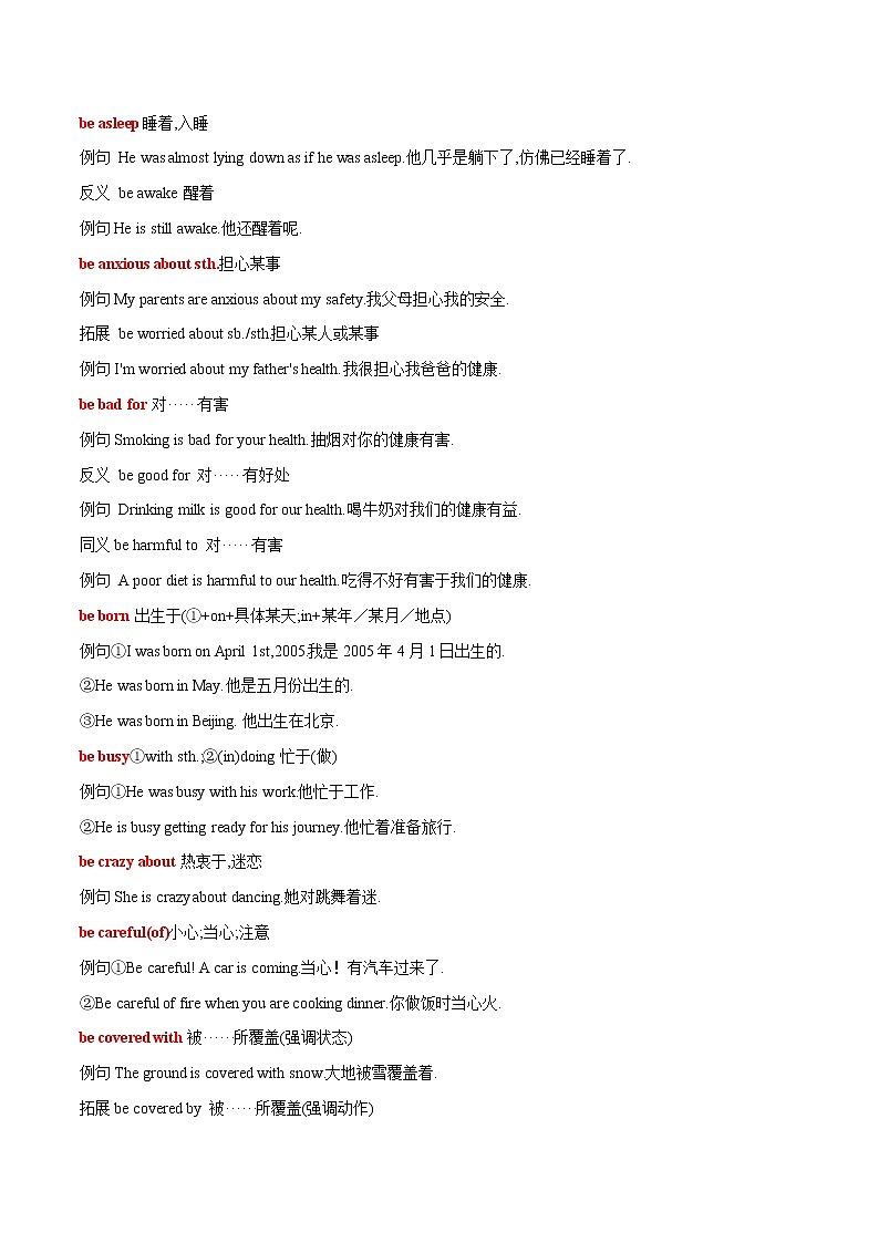 2022-2023中考英语必记短语B字母开头第2页