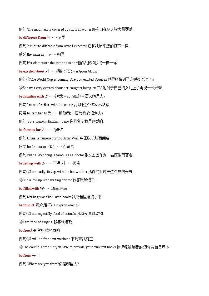 2022-2023中考英语必记短语B字母开头第3页