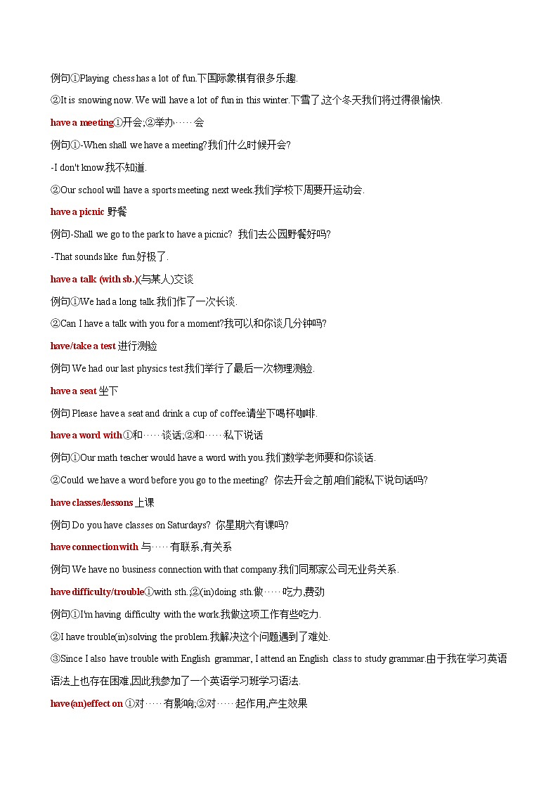 2022-2023中考英语必记短语H字母开头 学案03