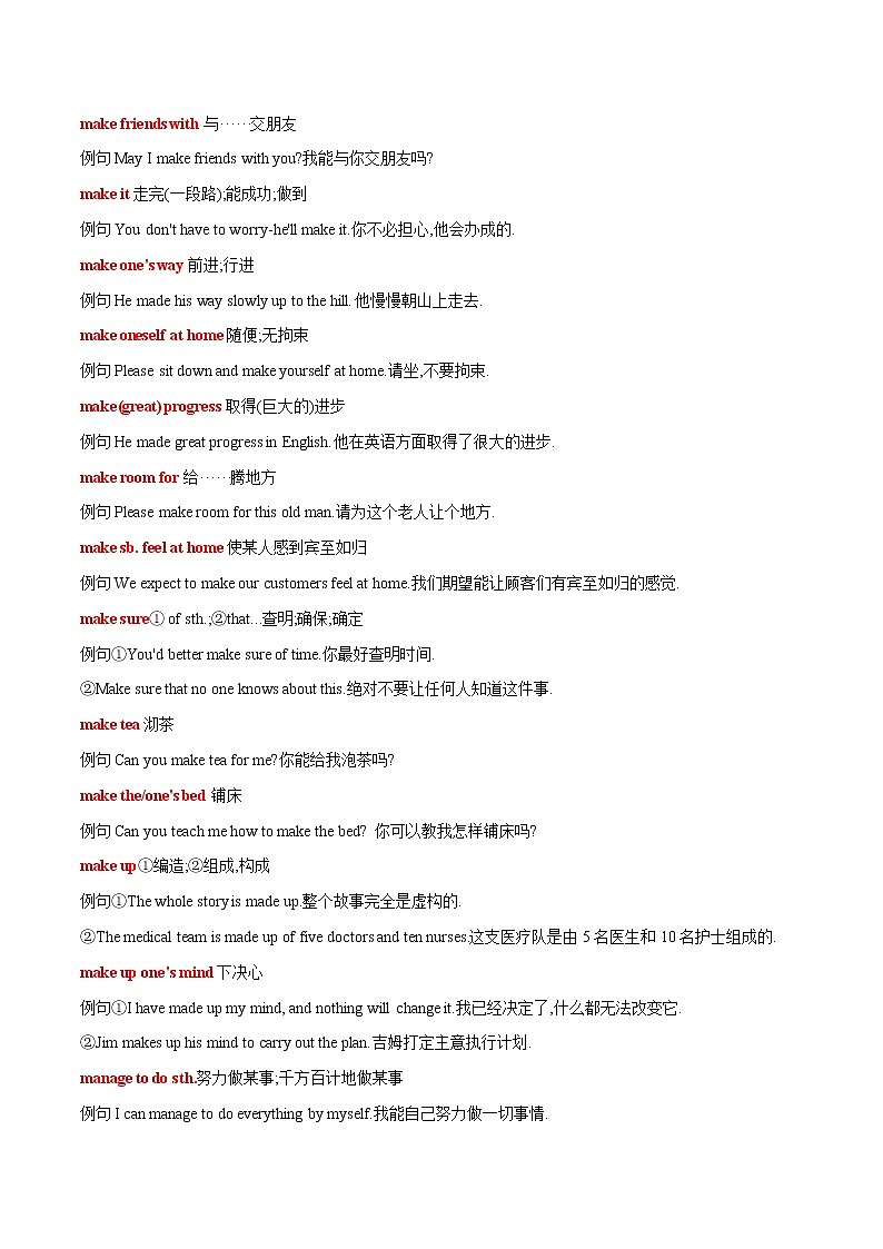 2022-2023中考英语必记短语M字母开头 学案02